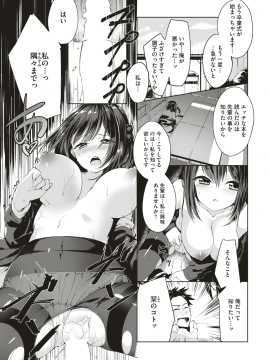 COMlC 快楽天ビースト 2018年8月号 [DL版]   COMIC Kairakuten BEAST 2018-08 [Digital_142