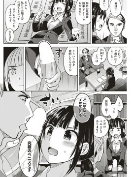 COMlC 快楽天ビースト 2018年8月号 [DL版]   COMIC Kairakuten BEAST 2018-08 [Digital_187