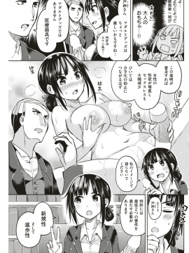 COMlC 快楽天ビースト 2018年8月号 [DL版]   COMIC Kairakuten BEAST 2018-08 [Digital_188