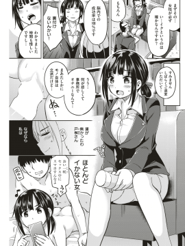 COMlC 快楽天ビースト 2018年8月号 [DL版]   COMIC Kairakuten BEAST 2018-08 [Digital_190