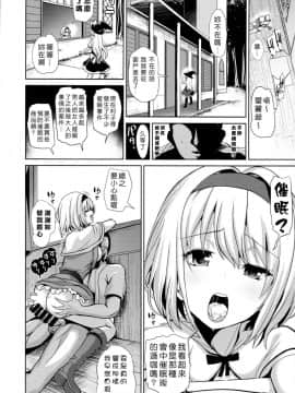 (C93) [背徳漢 (背徳漢)] 東方催眠３-なんでもアリス- (東方Project) [Den個人漢化]_0009