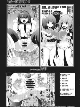 (サンクリ62) [背徳漢 (背徳漢)] 東方時姦 6 パチュリーノーレッジ (東方Project) [Uchin个人翻译]_15