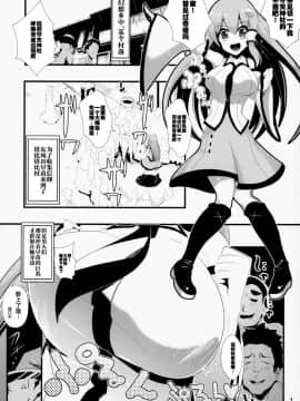 (C85) [背徳漢 (背徳漢)] 東方時姦5 東風谷早苗 (東方Project) [Uchin个人翻译]_02