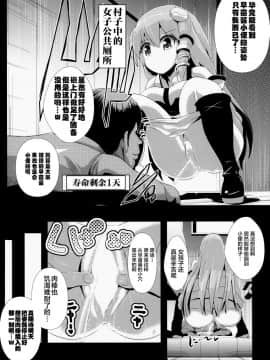 (C85) [背徳漢 (背徳漢)] 東方時姦5 東風谷早苗 (東方Project) [Uchin个人翻译]_13