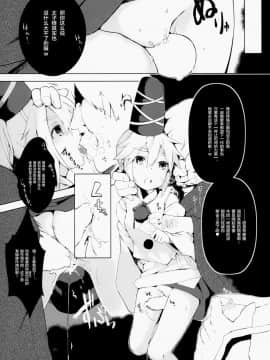 (C85) [背徳漢 (背徳漢)] 東方時姦5 東風谷早苗 (東方Project) [Uchin个人翻译]_21