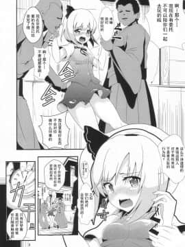 [背徳漢 (背徳漢)] 東方時姦 2 魂魄妖夢 (東方Project) [Uchin个人翻译]_003