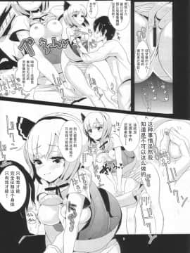 [背徳漢 (背徳漢)] 東方時姦 2 魂魄妖夢 (東方Project) [Uchin个人翻译]_009