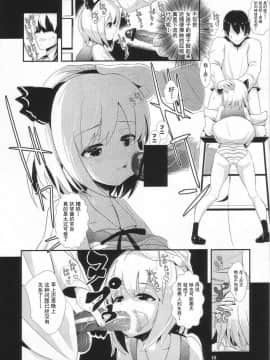 [背徳漢 (背徳漢)] 東方時姦 2 魂魄妖夢 (東方Project) [Uchin个人翻译]_010