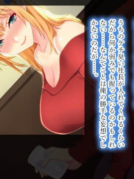 (同人CG集) [翠色戦団] 巨乳人妻 望月楓の不埒。 再就職した人妻に、僕がしたこと、私がされたこと。_0007
