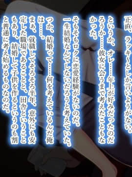 (同人CG集) [翠色戦団] 巨乳人妻 望月楓の不埒。 再就職した人妻に、僕がしたこと、私がされたこと。_0012