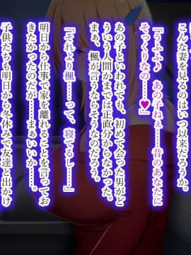 (同人CG集) [翠色戦団] 巨乳人妻 望月楓の不埒。 再就職した人妻に、僕がしたこと、私がされたこと。_0022