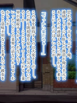 (同人CG集) [翠色戦団] 巨乳人妻 望月楓の不埒。 再就職した人妻に、僕がしたこと、私がされたこと。_0024
