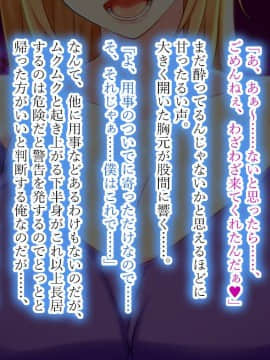 (同人CG集) [翠色戦団] 巨乳人妻 望月楓の不埒。 再就職した人妻に、僕がしたこと、私がされたこと。_0027
