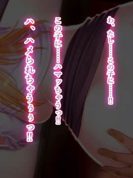 (同人CG集) [翠色戦団] 巨乳人妻 望月楓の不埒。 再就職した人妻に、僕がしたこと、私がされたこと。_0091