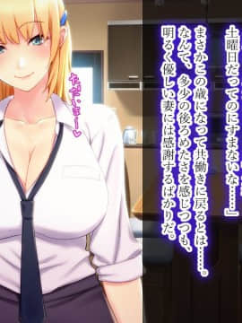 (同人CG集) [翠色戦団] 巨乳人妻 望月楓の不埒。 再就職した人妻に、僕がしたこと、私がされたこと。_0094
