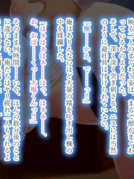 (同人CG集) [翠色戦団] 巨乳人妻 望月楓の不埒。 再就職した人妻に、僕がしたこと、私がされたこと。_0111
