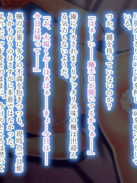 (同人CG集) [翠色戦団] 巨乳人妻 望月楓の不埒。 再就職した人妻に、僕がしたこと、私がされたこと。_0133