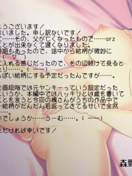 (同人CG集) [翠色戦団] 巨乳人妻 望月楓の不埒。 再就職した人妻に、僕がしたこと、私がされたこと。_0141