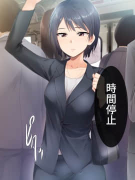 (同人CG集) [BLACK SMILE (kaiga、鬼天)] 時間停止淫道中_008_A01_02