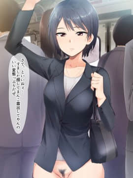 (同人CG集) [BLACK SMILE (kaiga、鬼天)] 時間停止淫道中_018_A01_08