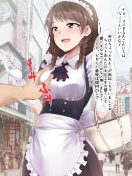 (同人CG集) [BLACK SMILE (kaiga、鬼天)] 時間停止淫道中_079_C01_02