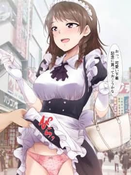 (同人CG集) [BLACK SMILE (kaiga、鬼天)] 時間停止淫道中_081_C01_04