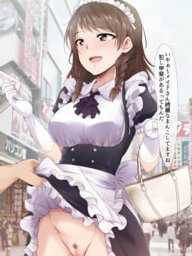 (同人CG集) [BLACK SMILE (kaiga、鬼天)] 時間停止淫道中_085_C01_08