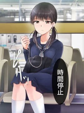 (同人CG集) [BLACK SMILE (kaiga、鬼天)] 時間停止淫道中_104_D01_01a