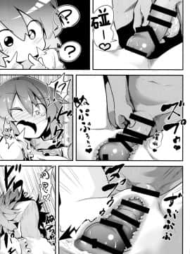 (例大祭14) [あるたな (薙派)] えっちなことはメッ (東方Project) [Kanade汉化组]_img275