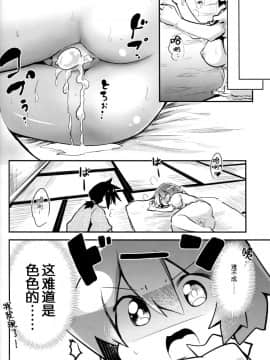 (例大祭14) [あるたな (薙派)] えっちなことはメッ (東方Project) [Kanade汉化组]_img280