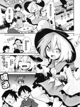 (例大祭14) [あるたな (薙派)] こいしお姉ちゃんにまかせなさい (東方Project) [CE家族社]_CE_1392_004