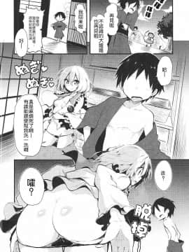 (例大祭14) [あるたな (薙派)] こいしお姉ちゃんにまかせなさい (東方Project) [CE家族社]_CE_1392_005