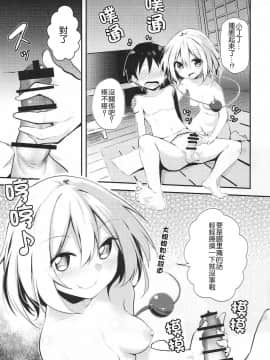 (例大祭14) [あるたな (薙派)] こいしお姉ちゃんにまかせなさい (東方Project) [CE家族社]_CE_1392_010