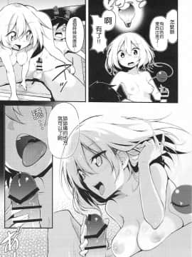 (例大祭14) [あるたな (薙派)] こいしお姉ちゃんにまかせなさい (東方Project) [CE家族社]_CE_1392_012