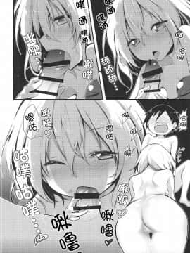 (例大祭14) [あるたな (薙派)] こいしお姉ちゃんにまかせなさい (東方Project) [CE家族社]_CE_1392_013