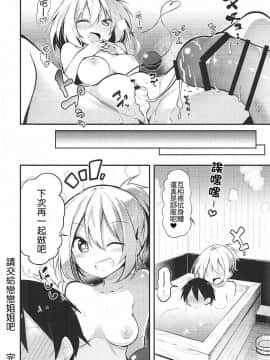 (例大祭14) [あるたな (薙派)] こいしお姉ちゃんにまかせなさい (東方Project) [CE家族社]_CE_1392_023