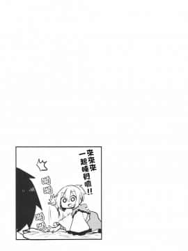 (例大祭14) [あるたな (薙派)] こいしお姉ちゃんにまかせなさい (東方Project) [CE家族社]_CE_1392_024