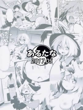 (例大祭14) [あるたな (薙派)] こいしお姉ちゃんにまかせなさい (東方Project) [CE家族社]_CE_1392_030
