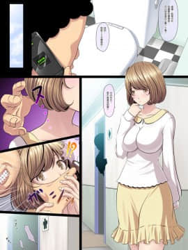 [きゃろっとワークス (灰雷兎)] 中井さん最低です (バクマン。) [清純突破漢化] [DL版]_03