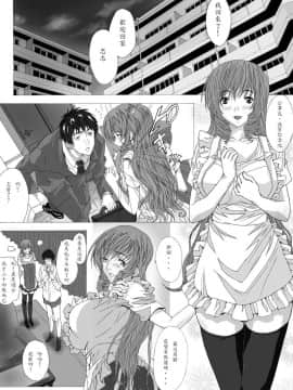 [きゃろっと] 整体にかこつけて色んな事をされちゃう人妻(日翻中)_002