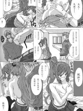 [きゃろっと] 整体にかこつけて色んな事をされちゃう人妻(日翻中)_006