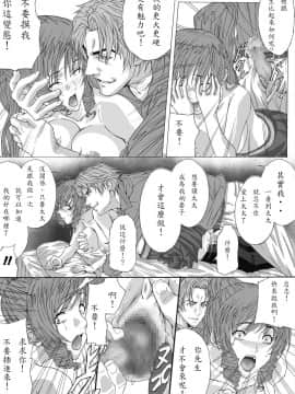 [きゃろっと] 整体にかこつけて色んな事をされちゃう人妻(日翻中)_015