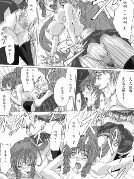 [きゃろっと] 整体にかこつけて色んな事をされちゃう人妻(日翻中)_016