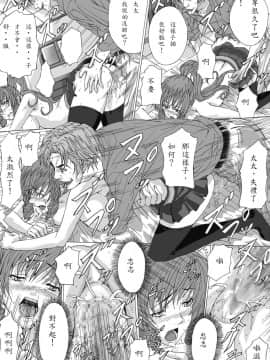 [きゃろっと] 整体にかこつけて色んな事をされちゃう人妻(日翻中)_017
