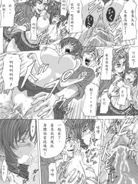[きゃろっと] 整体にかこつけて色んな事をされちゃう人妻(日翻中)_023