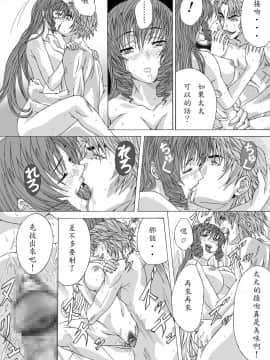 [きゃろっと] 整体にかこつけて色んな事をされちゃう人妻(日翻中)_025