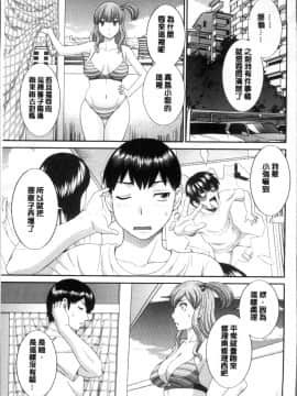[4K掃圖組][かわもりみさき] 淫乳主婦の不貞願望 奥さんと彼女と❤2_009
