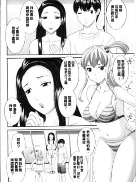 [4K掃圖組][かわもりみさき] 淫乳主婦の不貞願望 奥さんと彼女と❤2_010