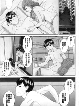[4K掃圖組][かわもりみさき] 淫乳主婦の不貞願望 奥さんと彼女と❤2_013
