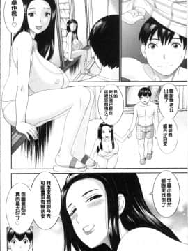 [4K掃圖組][かわもりみさき] 淫乳主婦の不貞願望 奥さんと彼女と❤2_014